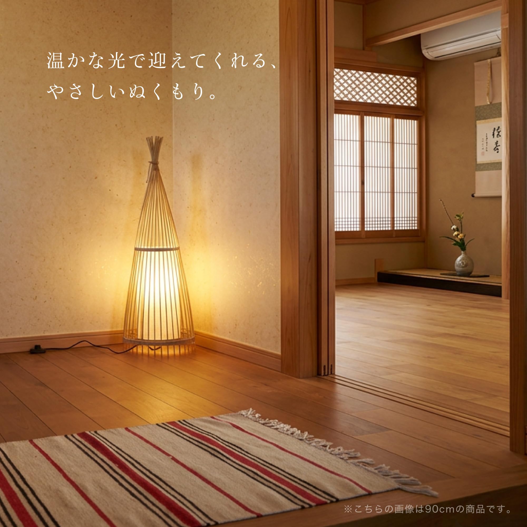 【送料無料！】照明　LED 和風　スタンド　ライト　オシャレ　インテリア　雰7 Amazon.co.jp : 7 Life フロアライト 間接照明 竹製 スタンドライト